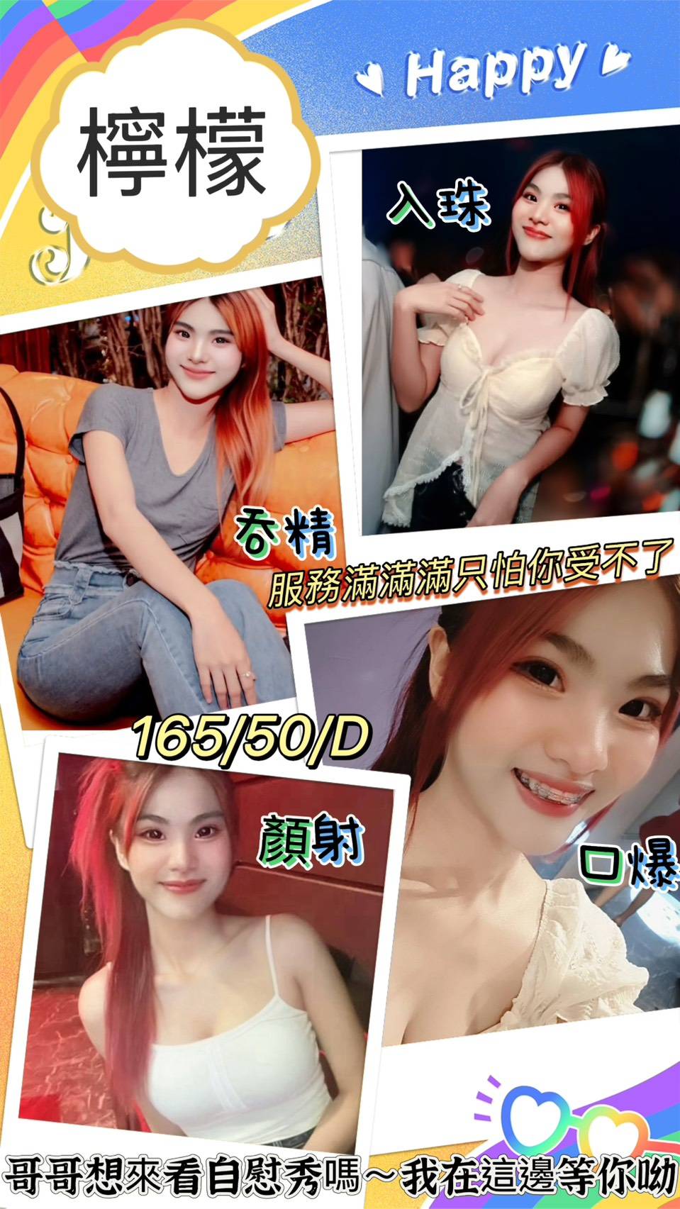 新竹定點茶妹 洛洛 36F 混血模特